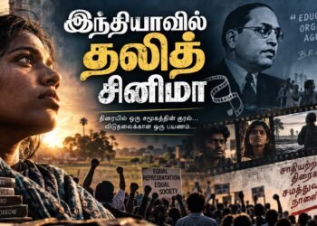 Indiyavil Dalit Cinema