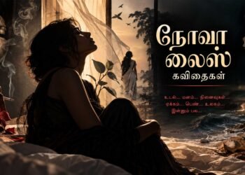 Nova Lies Kavithaigal