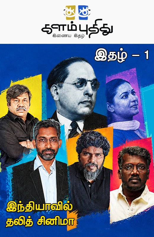 Magazine Cover Issue-1