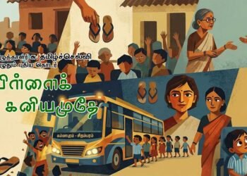 Pillai Kaniyamudhe - 2