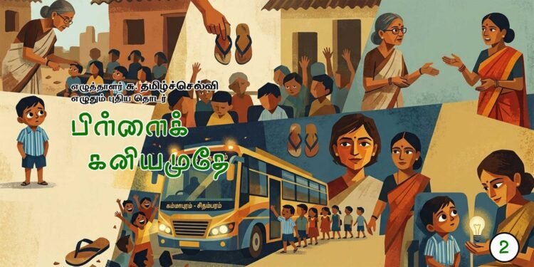 Pillai Kaniyamudhe - 2