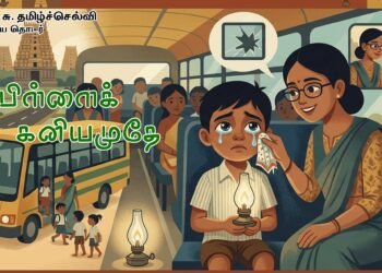 Pillai Kaniyamudhe - 3